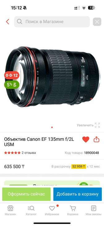 Canon 135mm продам 135мм кэнон