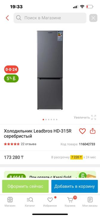 Холодильник новый
