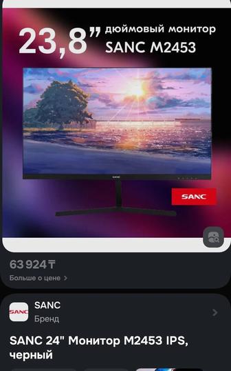 Монитор 23.8 SANC M2453, Black