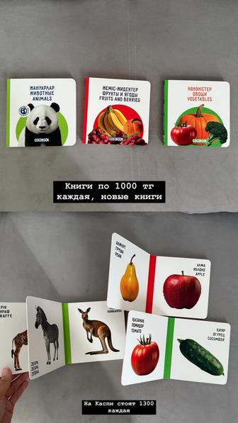 Продам детские книжки
