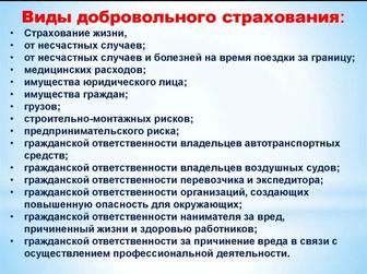 Страхование