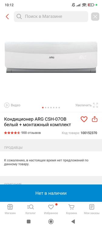 Кондиционер