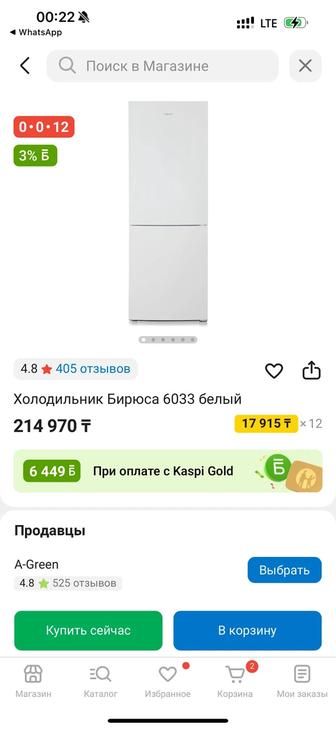 Холодильник Бирюса 6033 белый