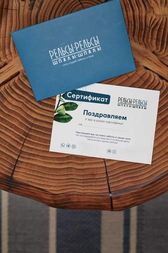 Подарочный сертификат на релакс-процедуры в студии