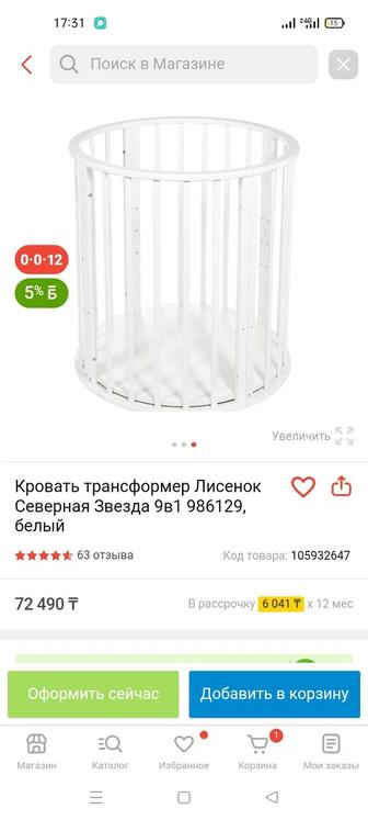 Кровать для новорожденных,1 год только использовали, хорошем состоянии