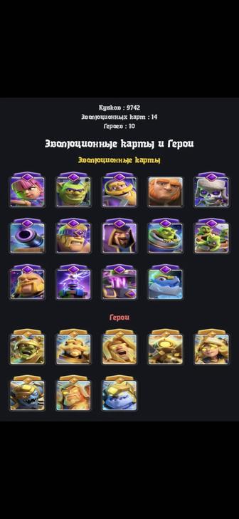 Clash Royale аккаунт