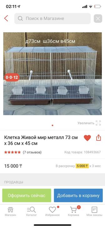 Продам клетку для грызунов, кроликов