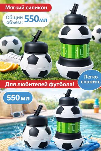 Бутылочка для воды