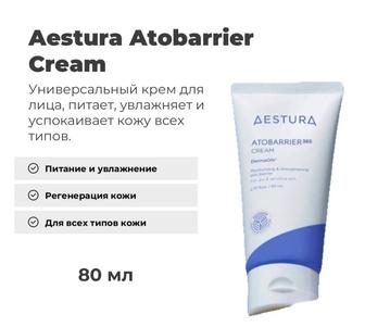 Крем лля сухой и чувствительной кожи Aestura Atobarrier