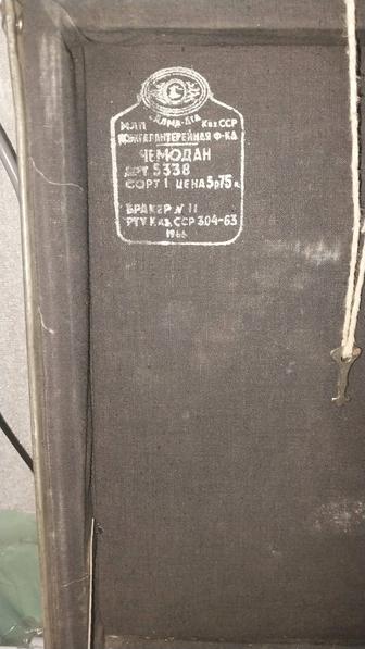 Чемодан, из эпохи СССР - 1966 года, с ключом !