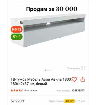 Продам тумбу