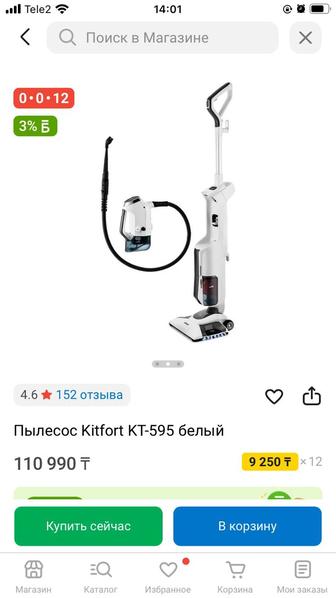 Продам пылесос