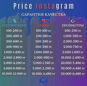 Накрутка подписчиков