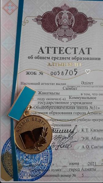 Репетитор английского языка