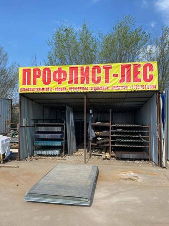 Профлист Профиль Профнастил