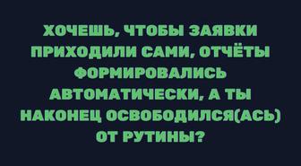 Автоматизация бизнеса, Система для бизнеса