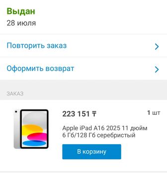 Планшет Apple iPad A16 2025 11 дюйм 6 Гб/128 Гб серебристый