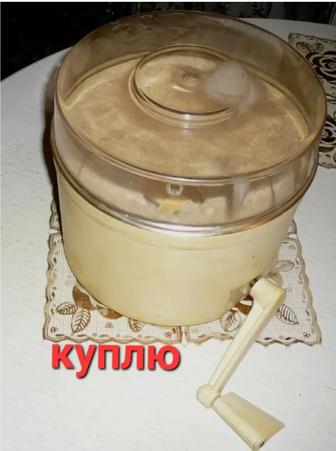 Куплю советскую ручную картофелечистку (как на фхото)