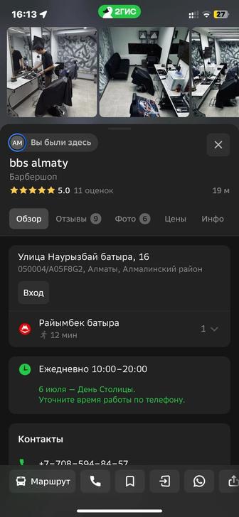 Нужны модели на стрижку