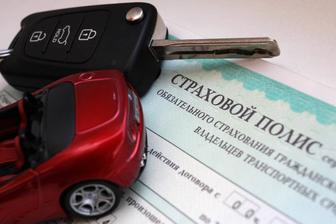 Автострахование