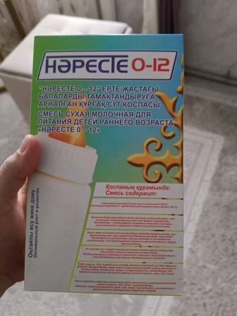 Смесь Нәресте 0-12ай сатылады