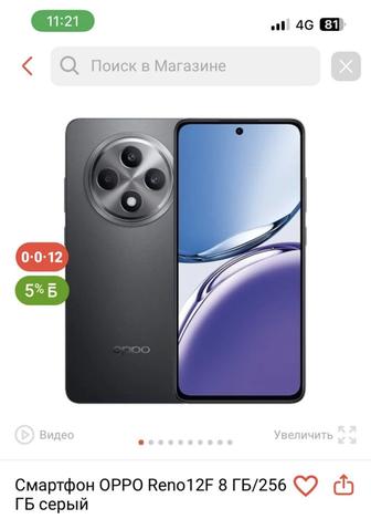 Продам телефон Oppo или обменяю на айфон