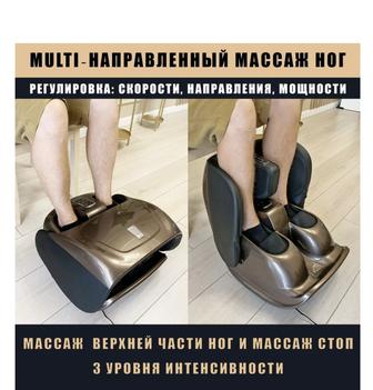 Массажер для ног