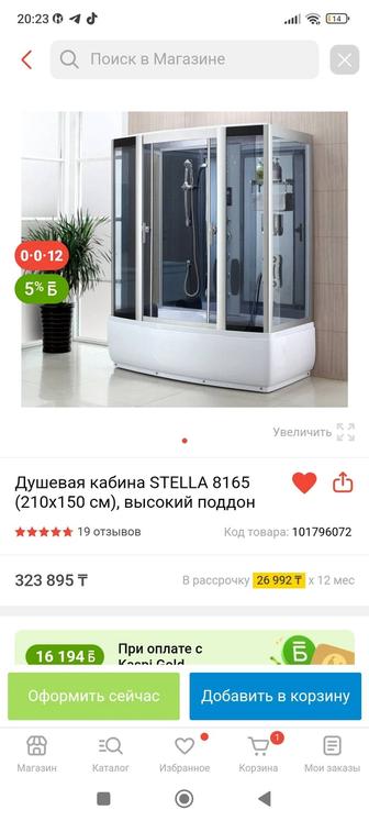 Продам душевую кабину, недавно купила