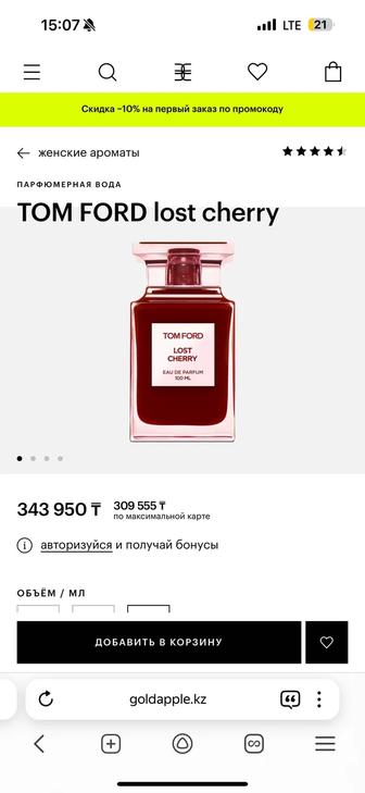 Духи Tom Ford Lost cherry 100 ml