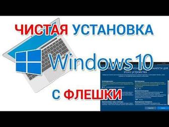 Установка windows 10 pro или 7 SP1 на ноутбук и ПК