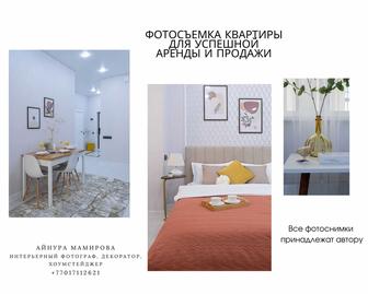 Фотосъемка квартиры для аренды и продажи