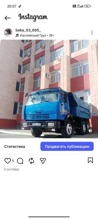 Услуги Погрузчик Самасвала