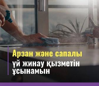 Услуга уборка квартир / домов