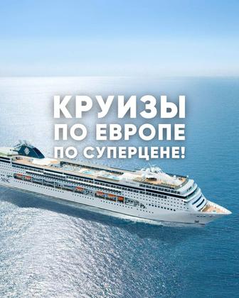 Платная консультация, туры, рейсы я отели все по полочкам
