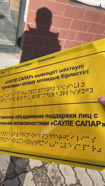 Монтаж - тактильная плитка, пандусы, инфо таблички