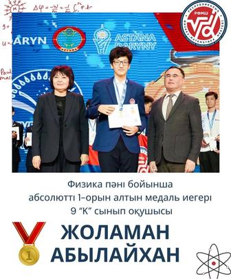 Репетитор по физике,алгебре,геометрии