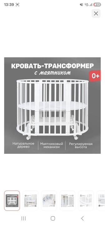 Кроватка-трансформер с маятником