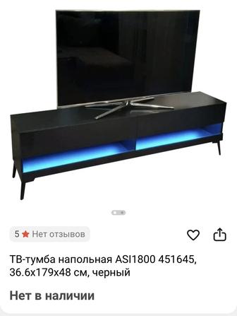 Продаю ТВ тумбу
