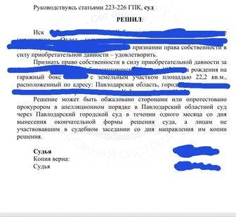 Юридические услуги