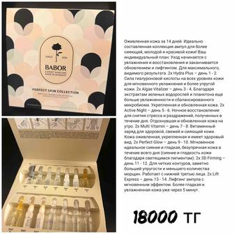 Продается уходовая косметика