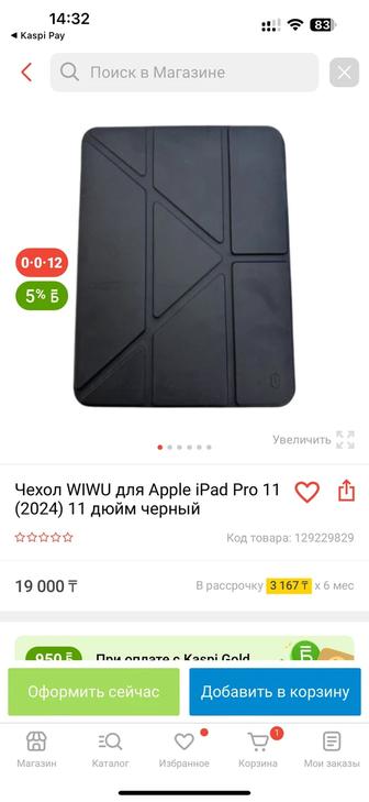 Чехол WIWU для Apple iPad Pro 11 (2024) 11 дюйм черный