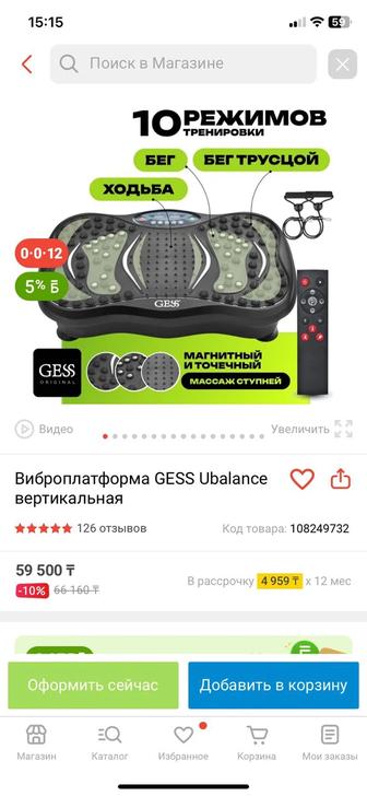 Продам виброплатформу