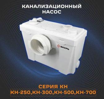 В наличии канализационные насосы ВИХРЬ КН-250, КН-300, КН-500, КН-700