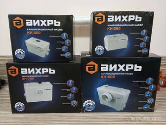 В наличии канализационные насосы ВИХРЬ КН-250, КН-300, КН-500, КН-700