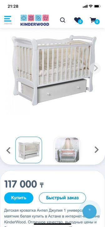 Продам детскую кровать б/у