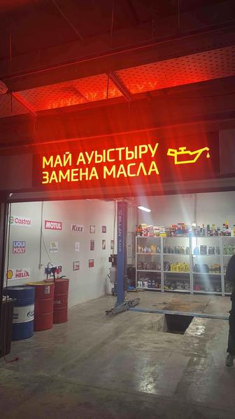 Замена масла