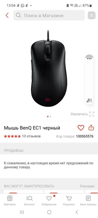 Продам игровой компьютерную мышку