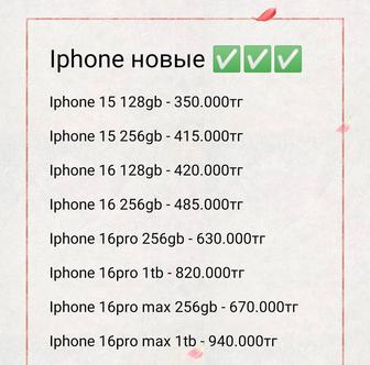 Iphone 15 128gb новые