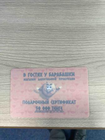 Обмен сертификата на что то интересное