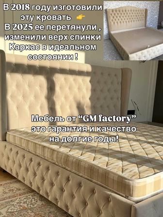 Перетяжка мягкой мебели